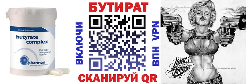 Бутират бутандиол нарко площадка телеграм Щигры