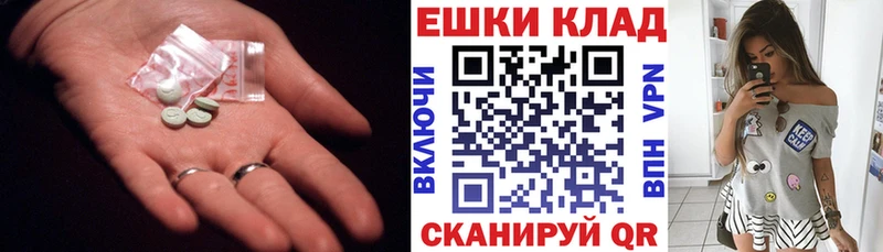 darknet телеграм  Щигры  мега вход  Экстази XTC  наркотики 