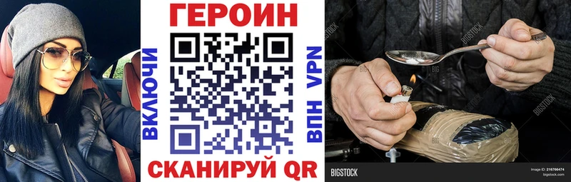 ГЕРОИН Heroin  Щигры 