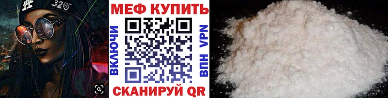 Мефедрон мука  Щигры 